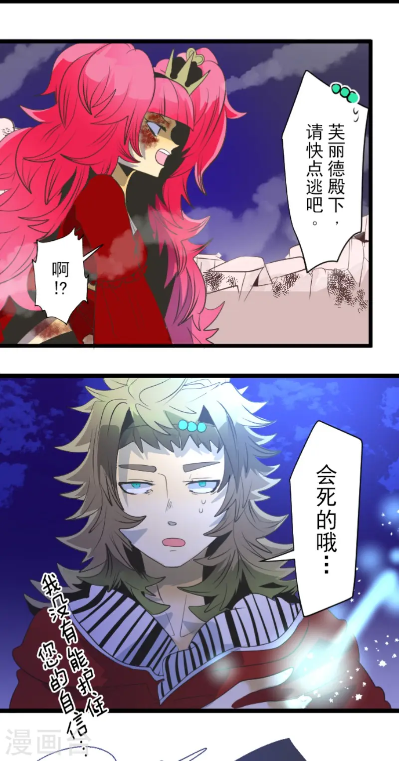 第75话 立场颠倒23