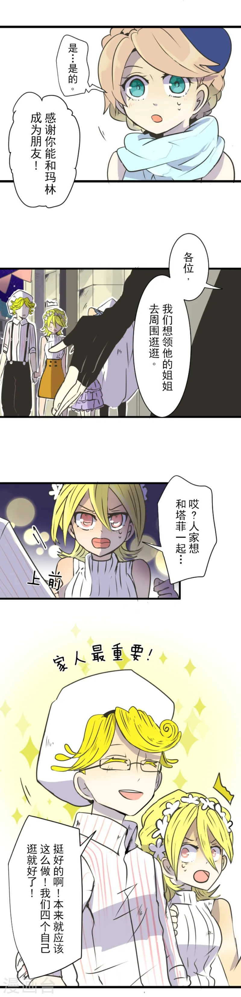 第26话 莉迪皇姐7