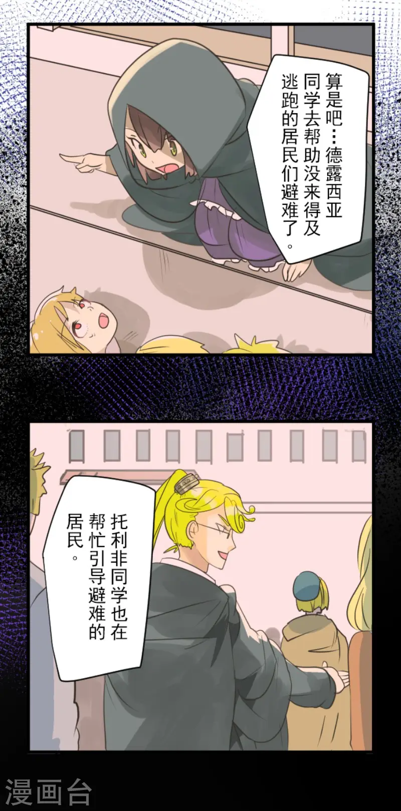 第138话 人间兵器24