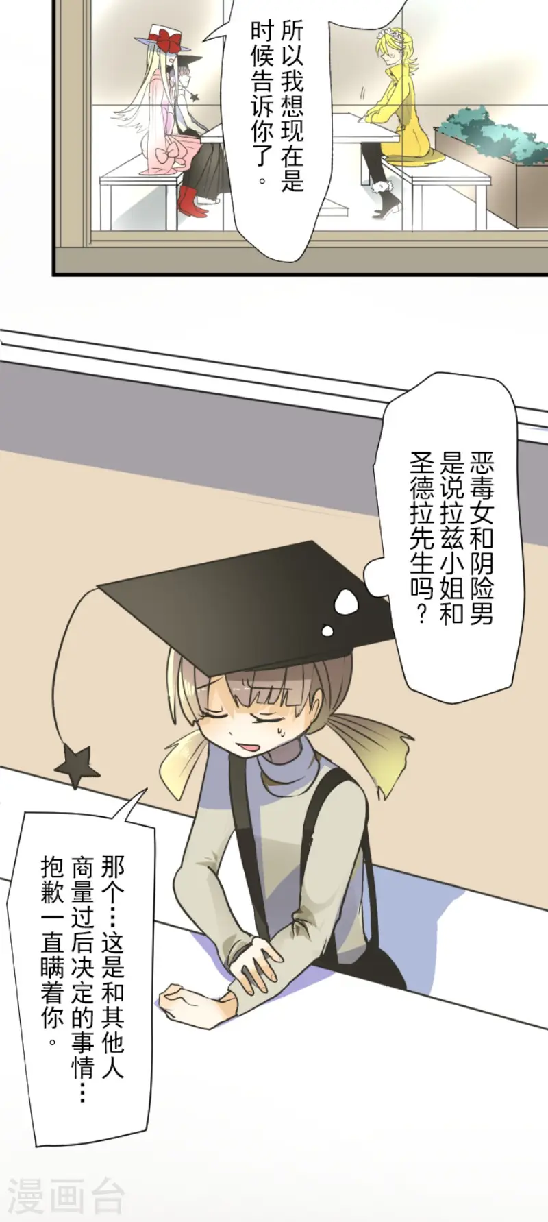 第106话 奇迹的代价4