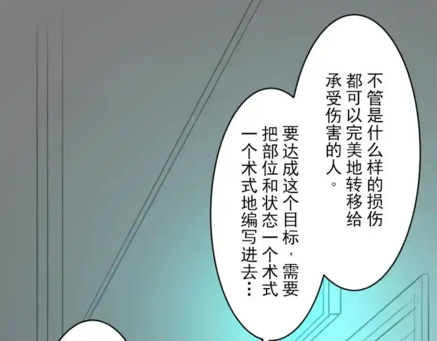 第321话 运筹帷幄90