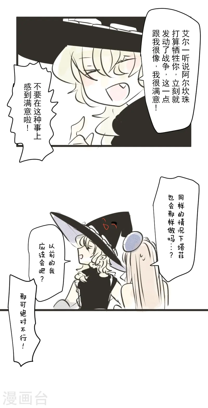 第246话 国王的选择58
