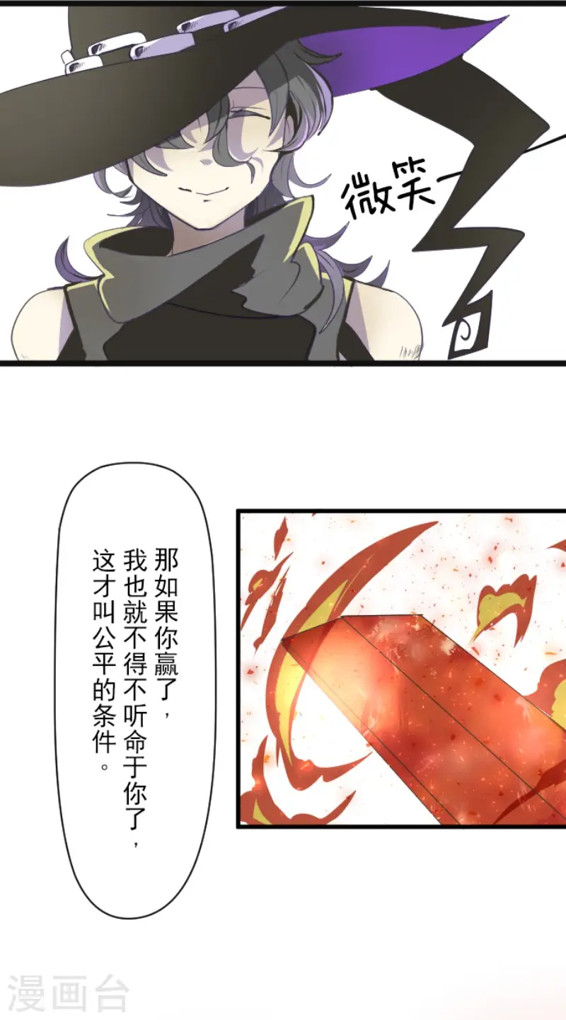 第57话 一对一决斗19