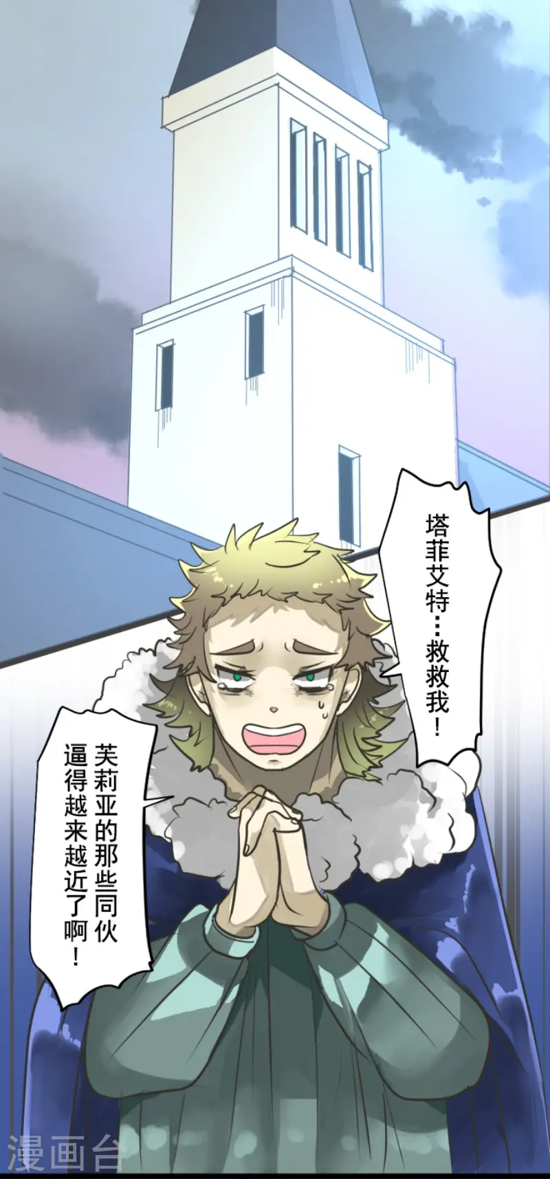 第173话 过去篇2423