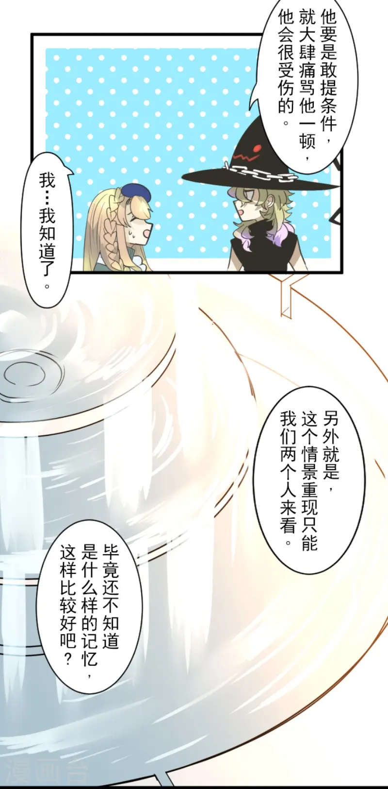 第231话 记忆再现10