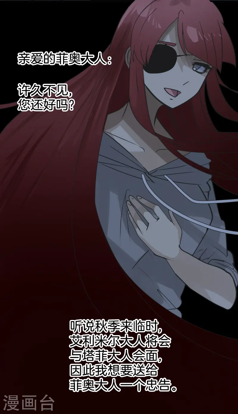 第256话 塔菲的梦想49