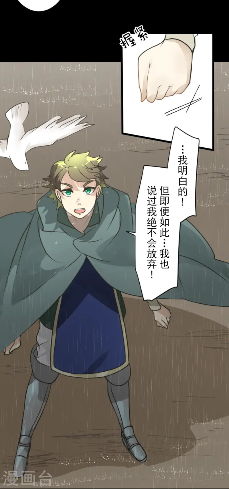 第198话 过去篇2726