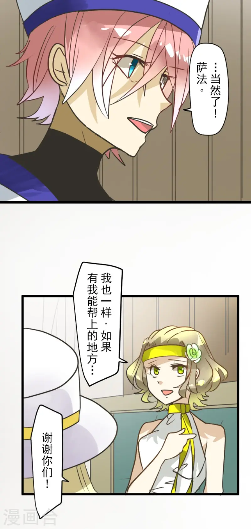 第162话 大家的决心11