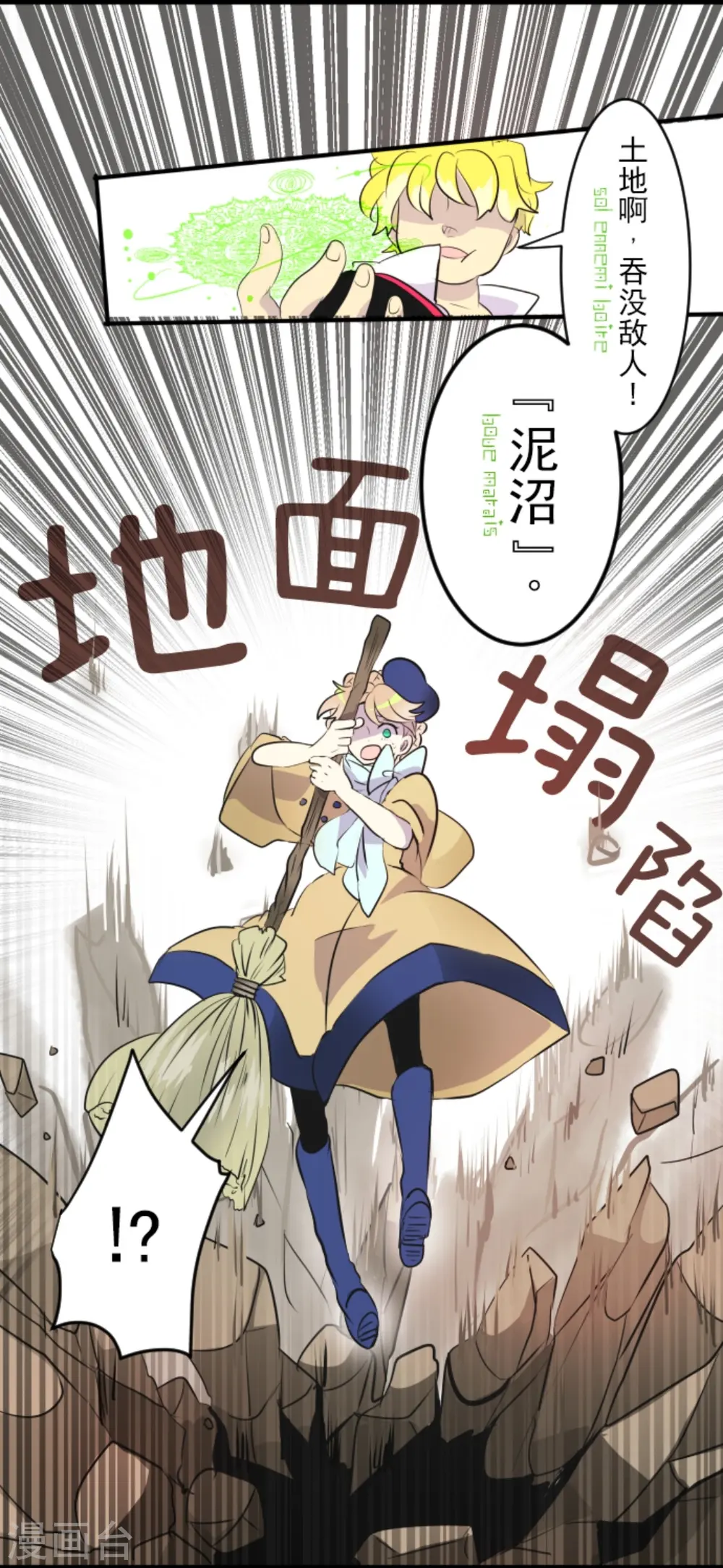 第18话 陷入苦战25