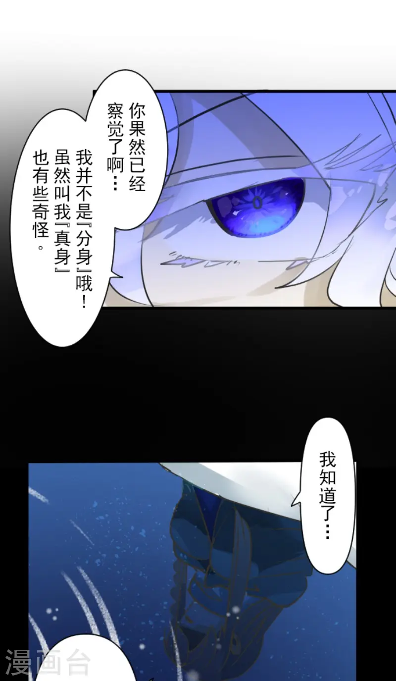 第186话 刻骨的真相41