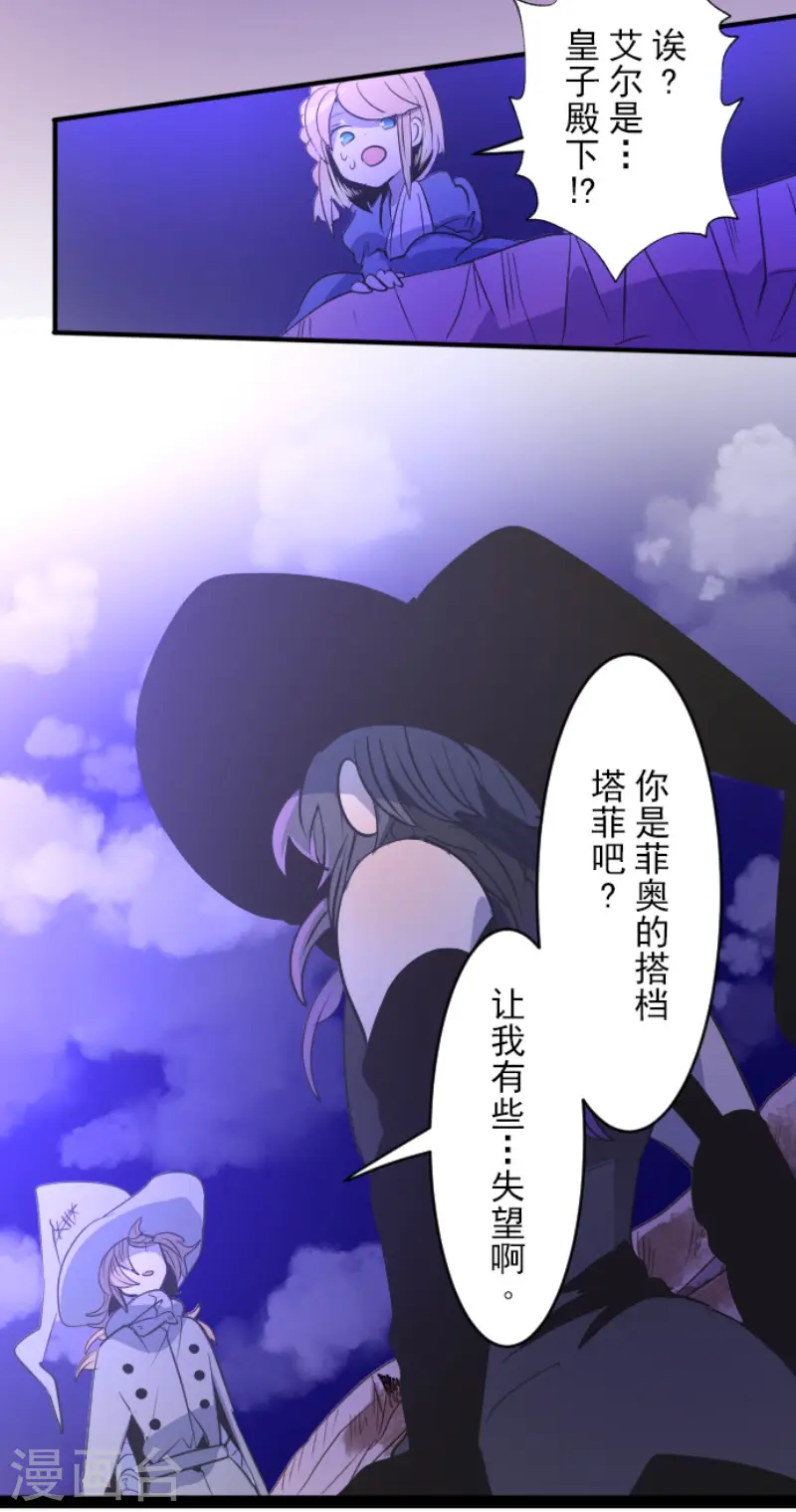 第76话 黑与白的邂逅19