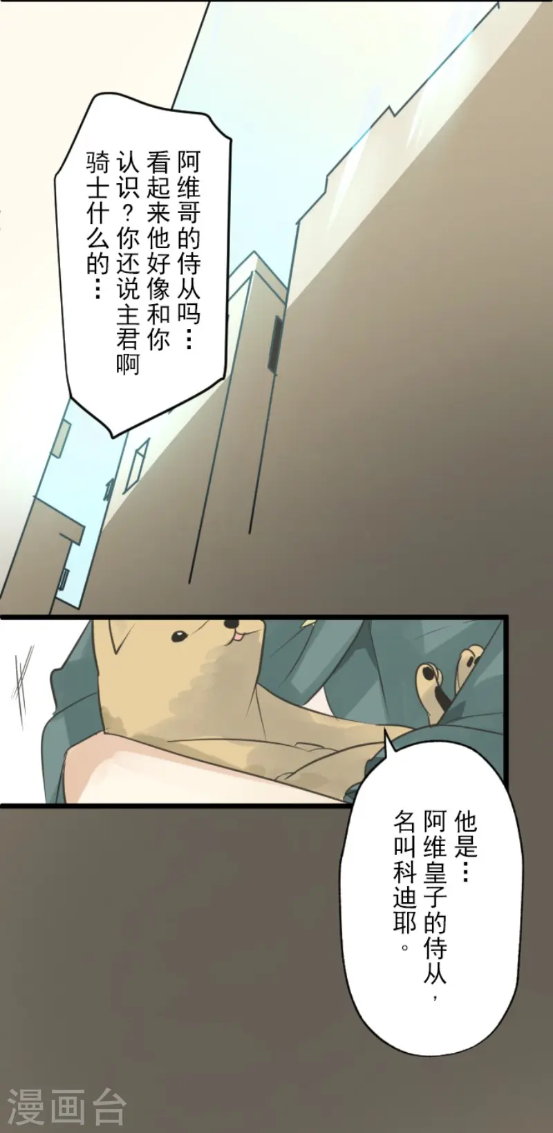 第136话 合作达成？8