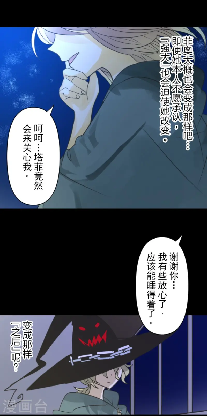 第144话 坚强之下28