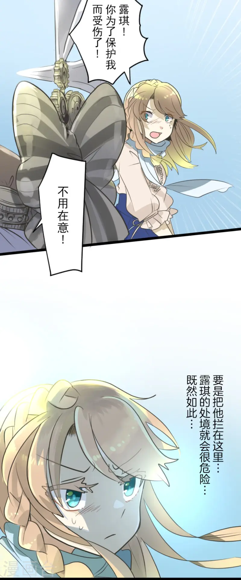 第119话 以牙还牙16