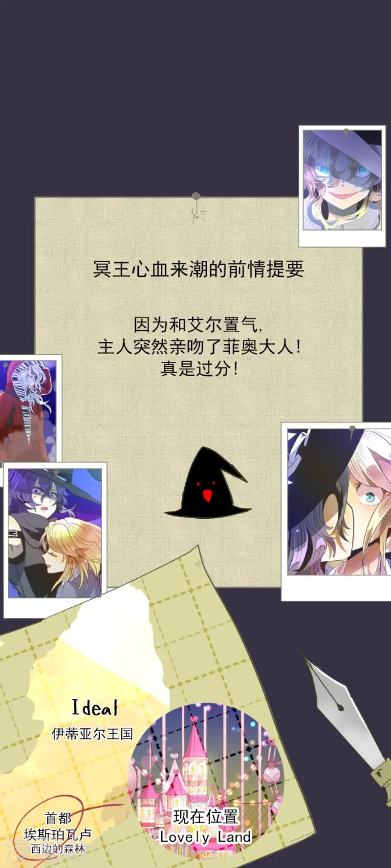 第77话 菲奥的愤怒0