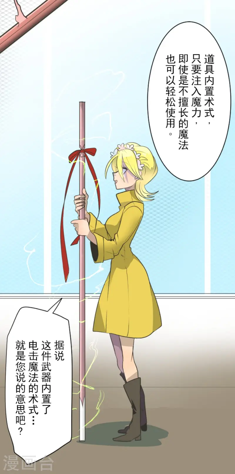 第105话 一刀两断4