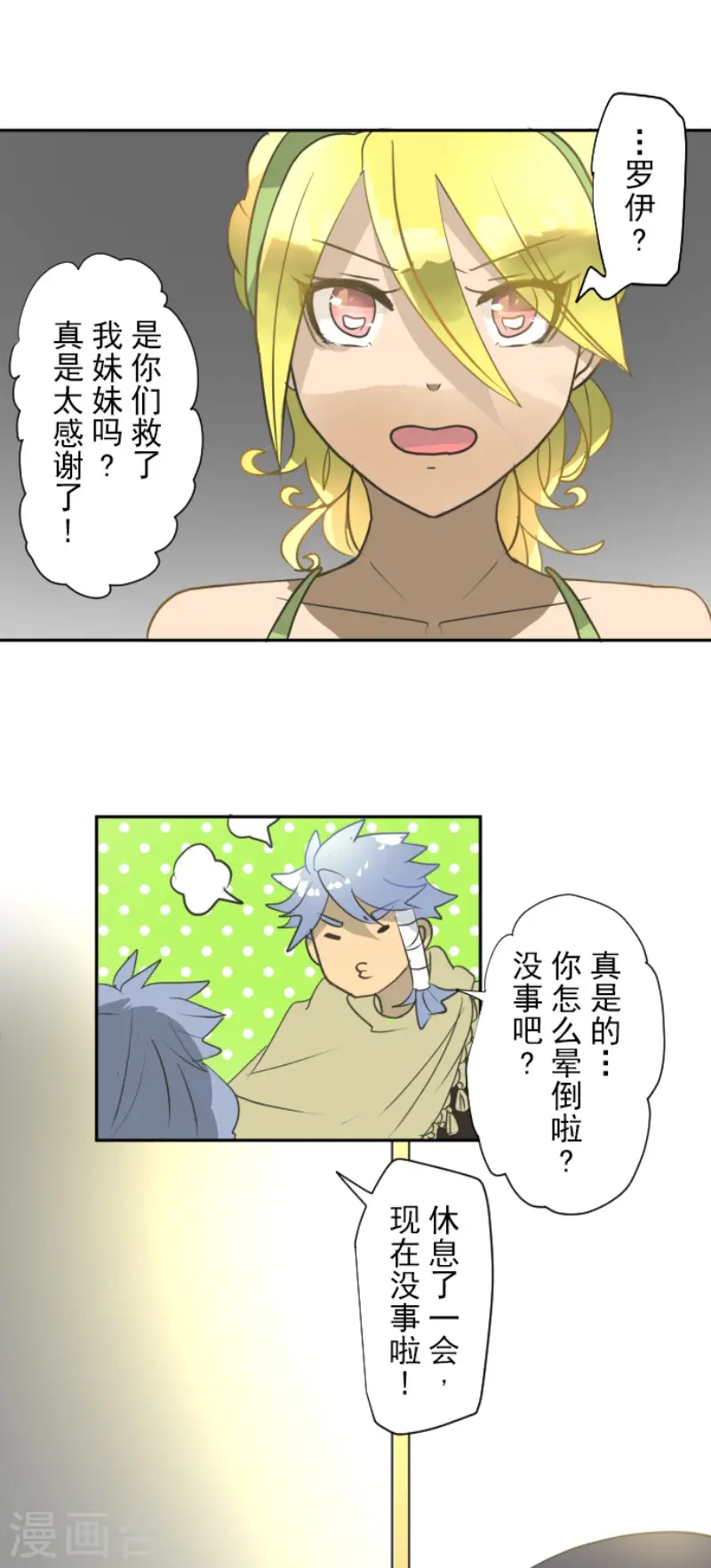 第203话 对质6