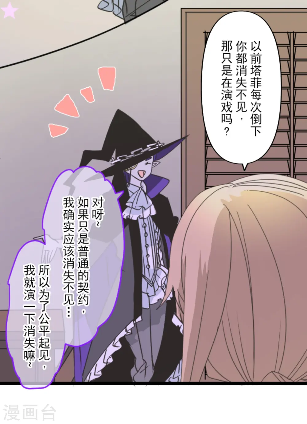 第265话 命悬一线63