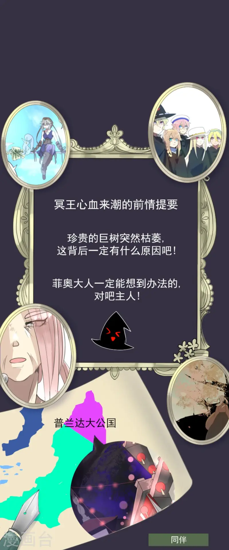第116话 踏入陷阱0