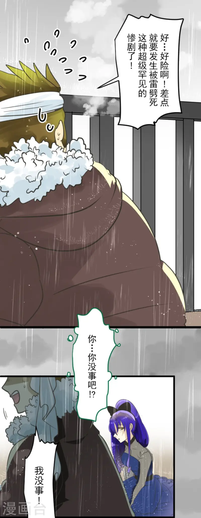 第127话 深海的女神32