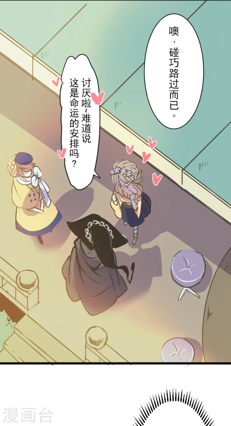 第35话 惴惴不安5