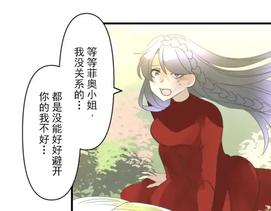 第306话 爱的正确方式109