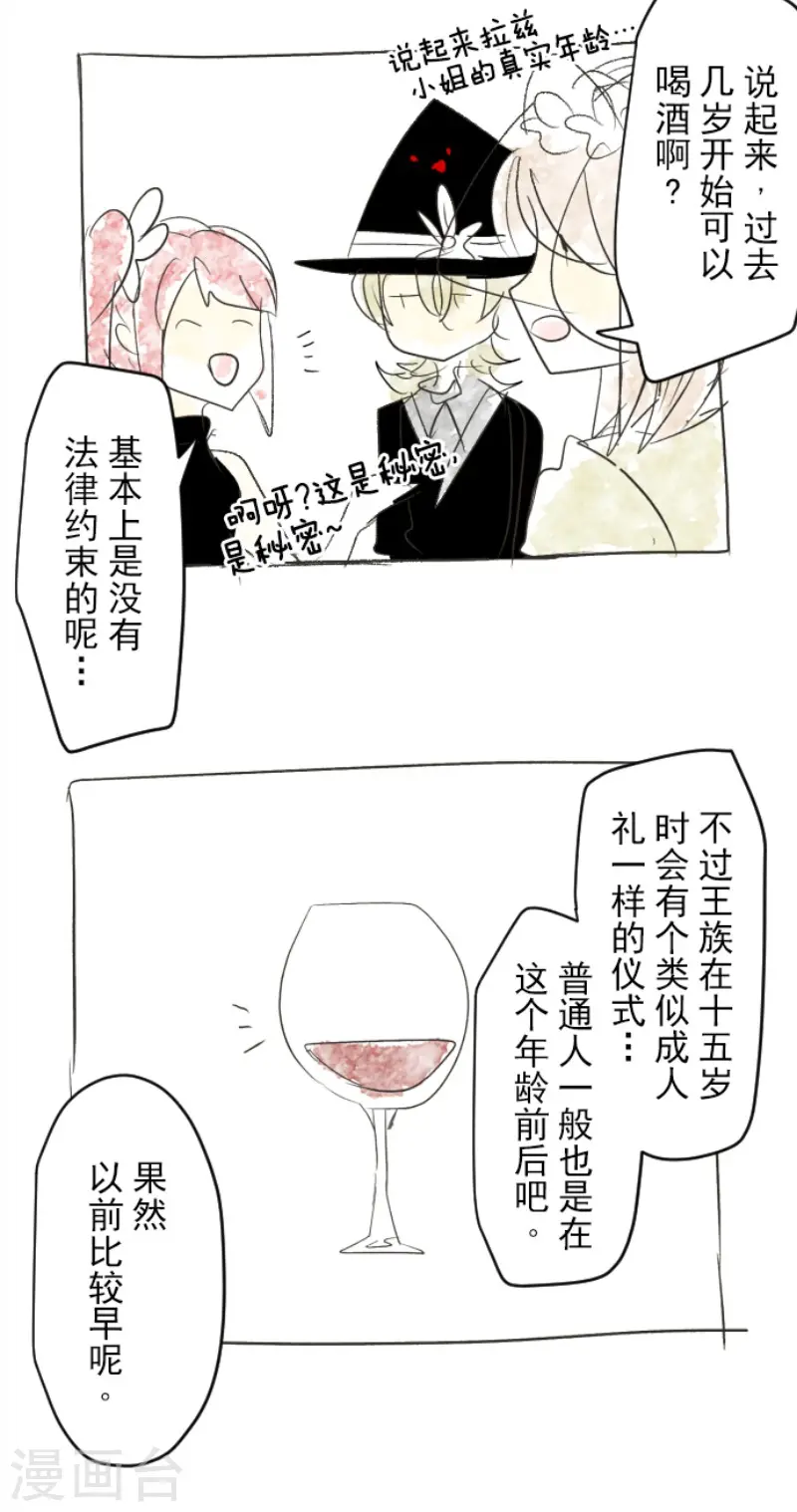 第95话 阴谋暴露139