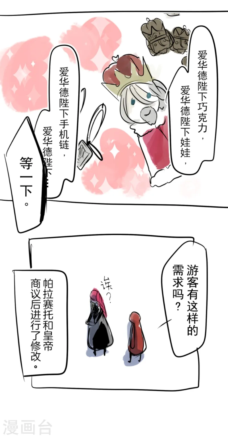 第46话 是敌是友38