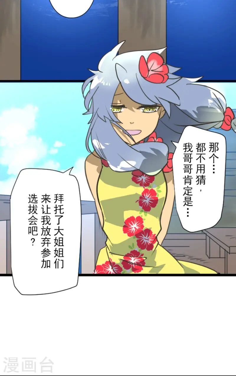 第205话 不愿放弃23