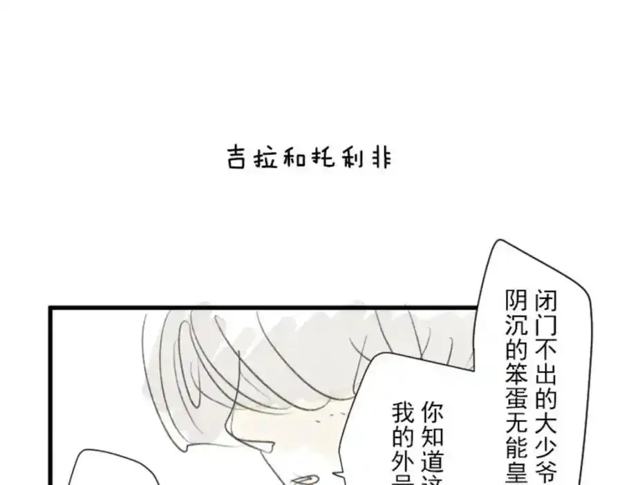 第310话 皇子与王子2150