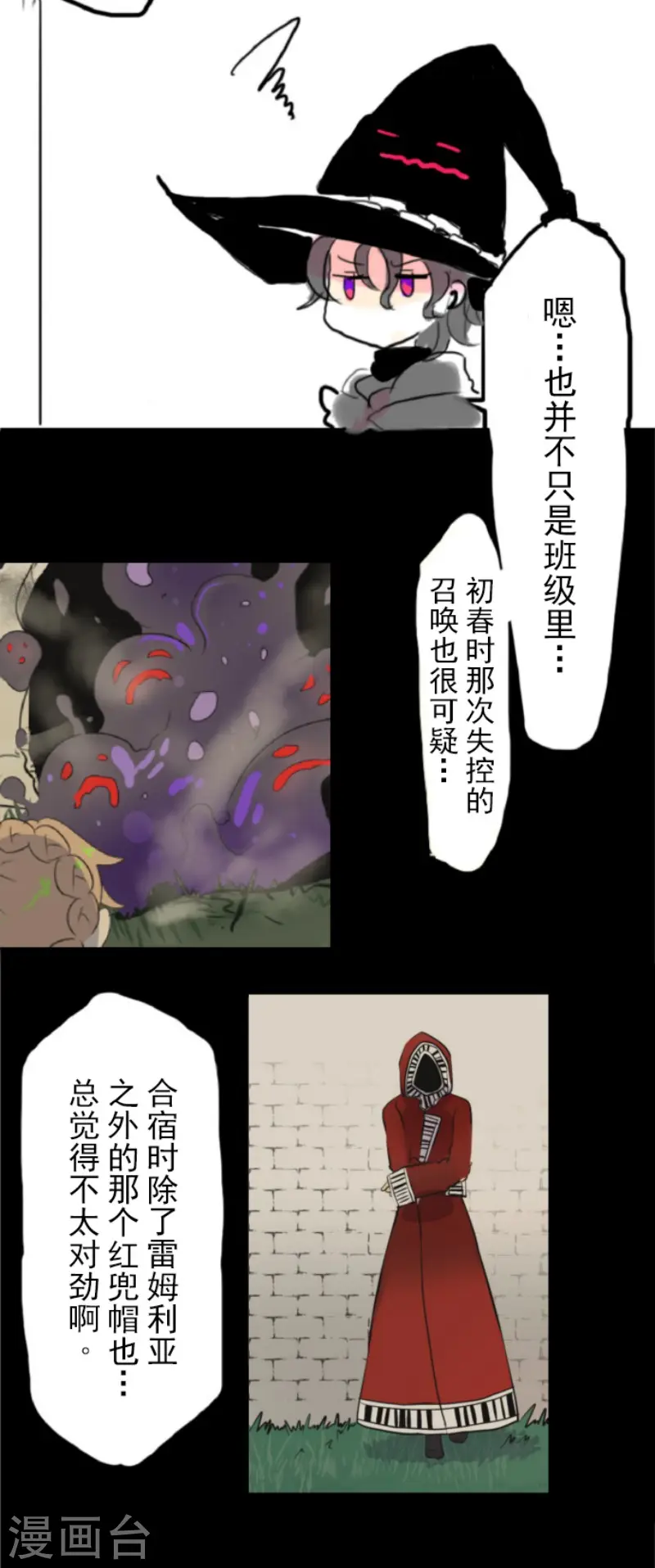 第56话 身份暴露51