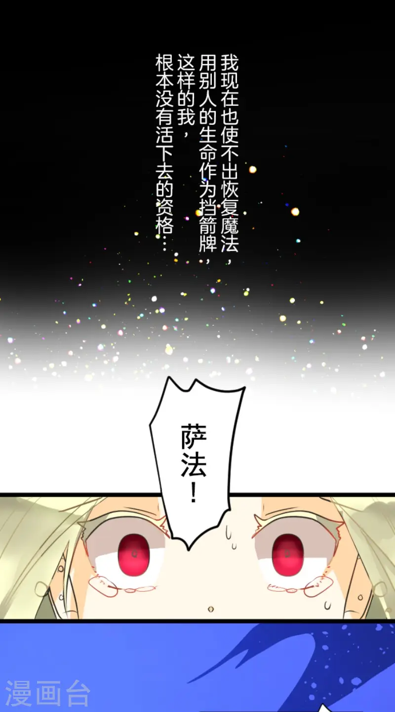 第155话 最喜欢你了31