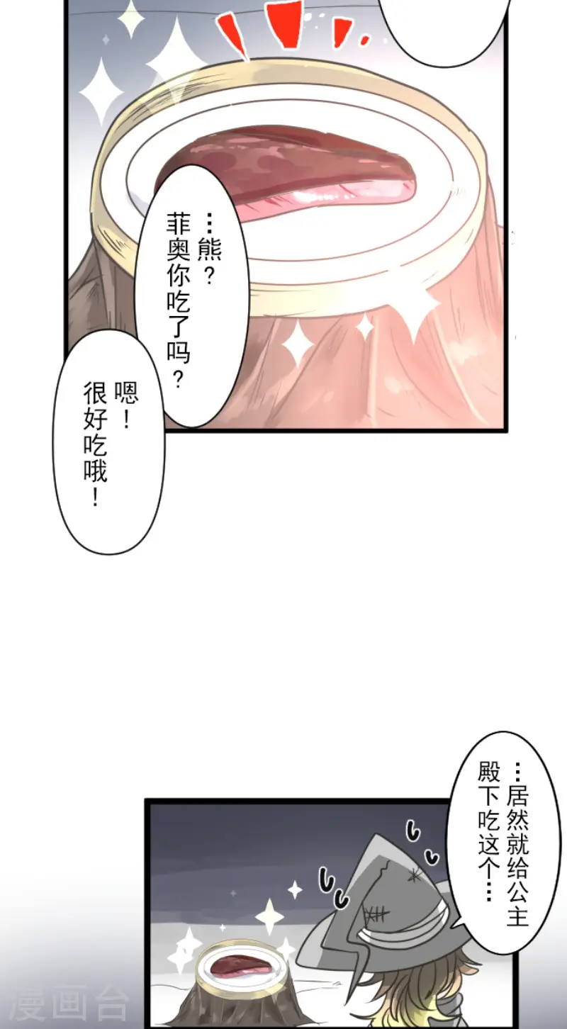 第170话 师徒37