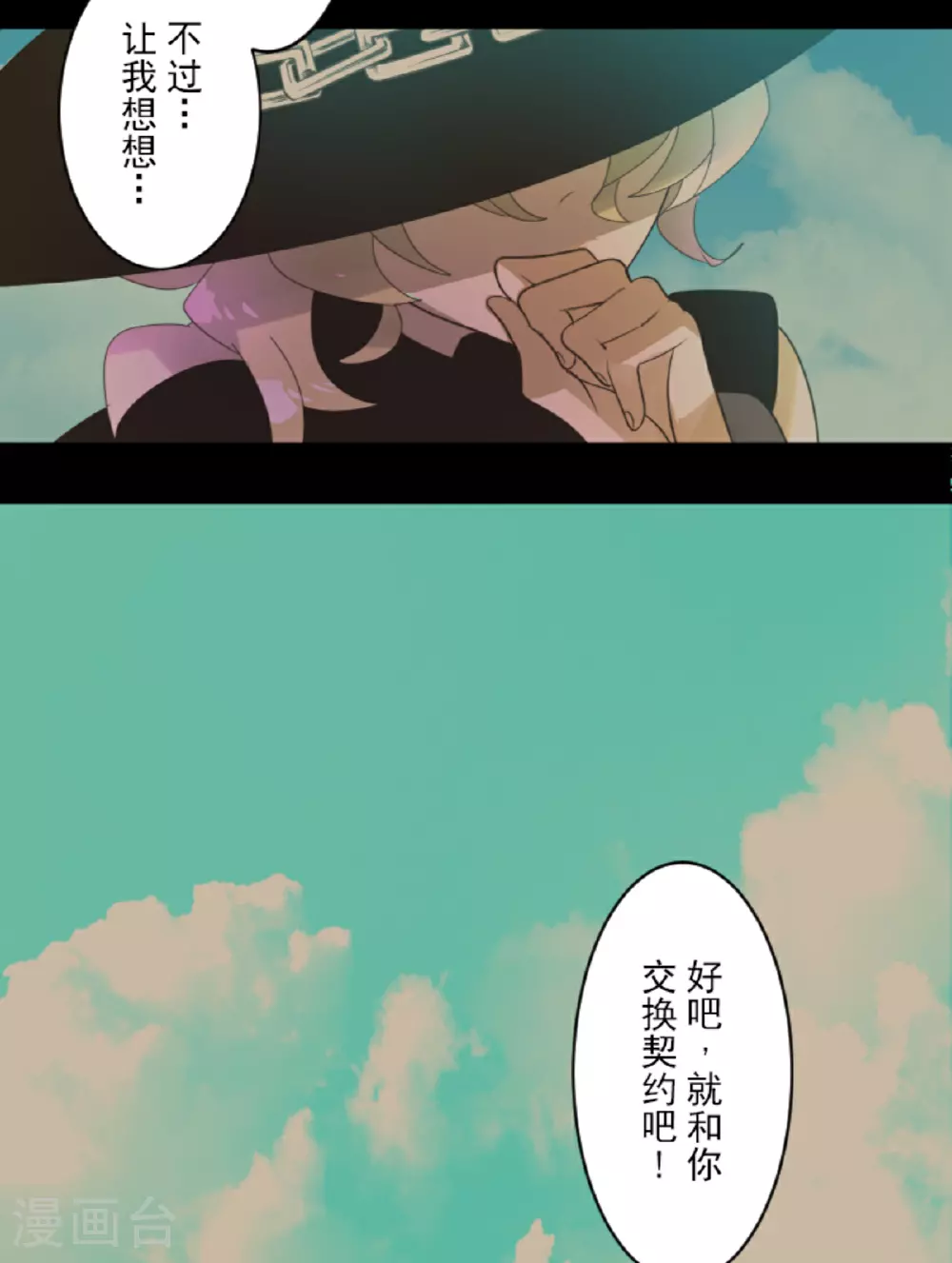 第285话 胜负已分10