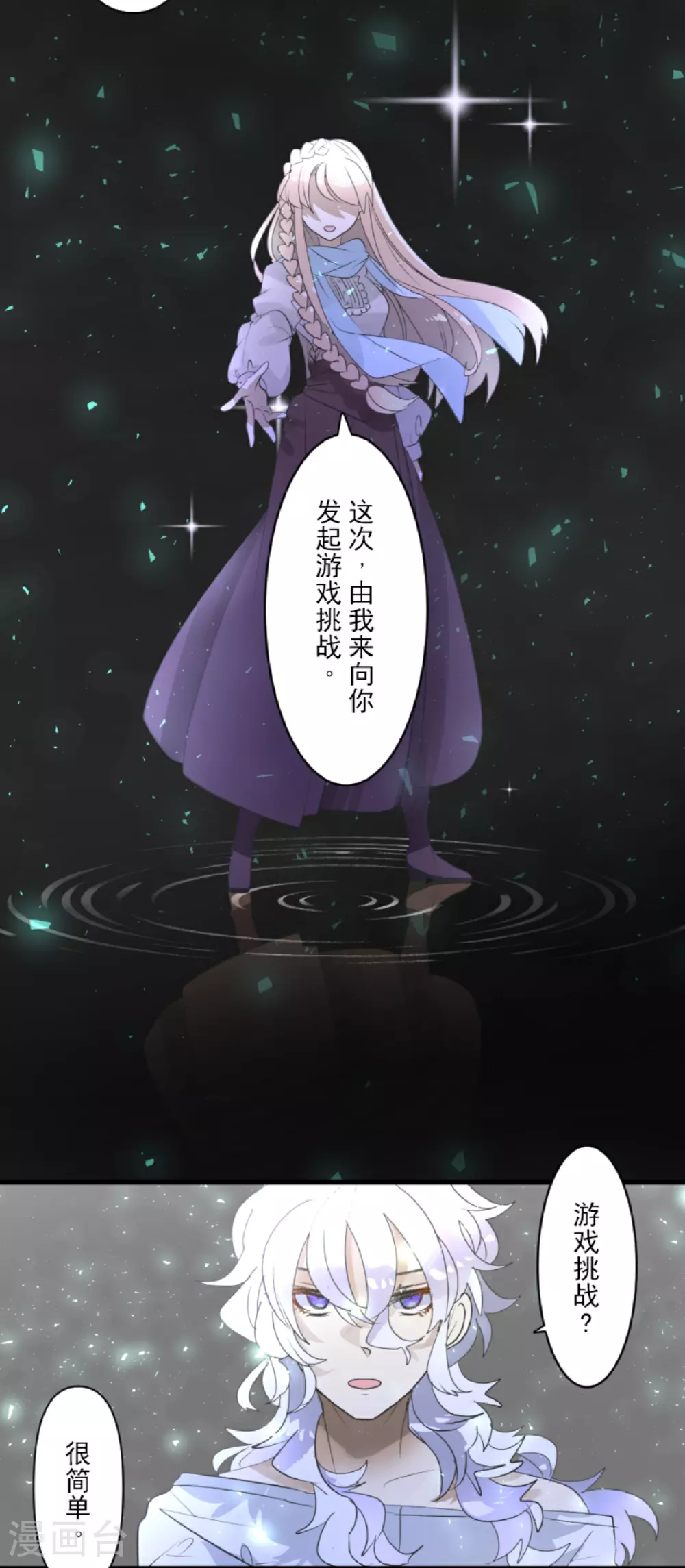 第288话 菲奥的游戏18