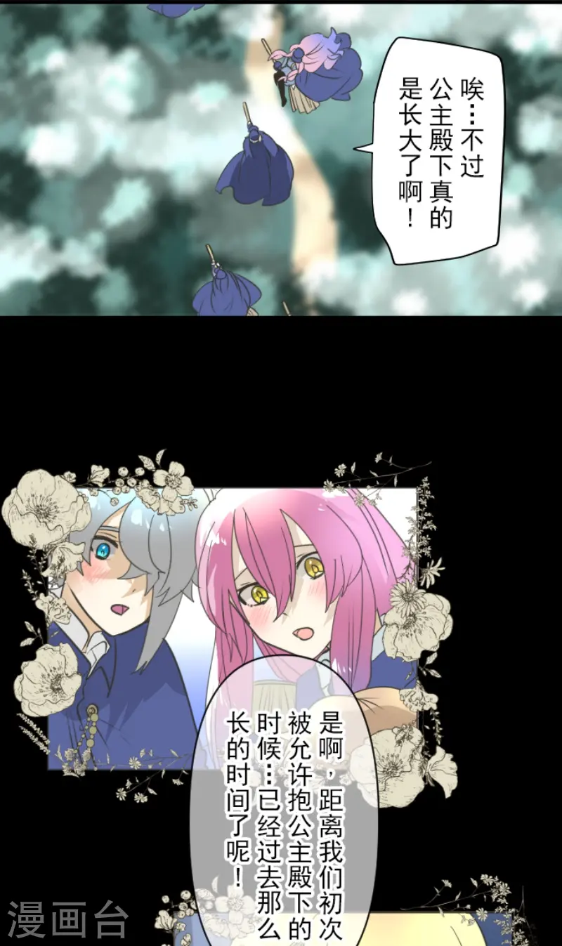 第241话 过去篇3513