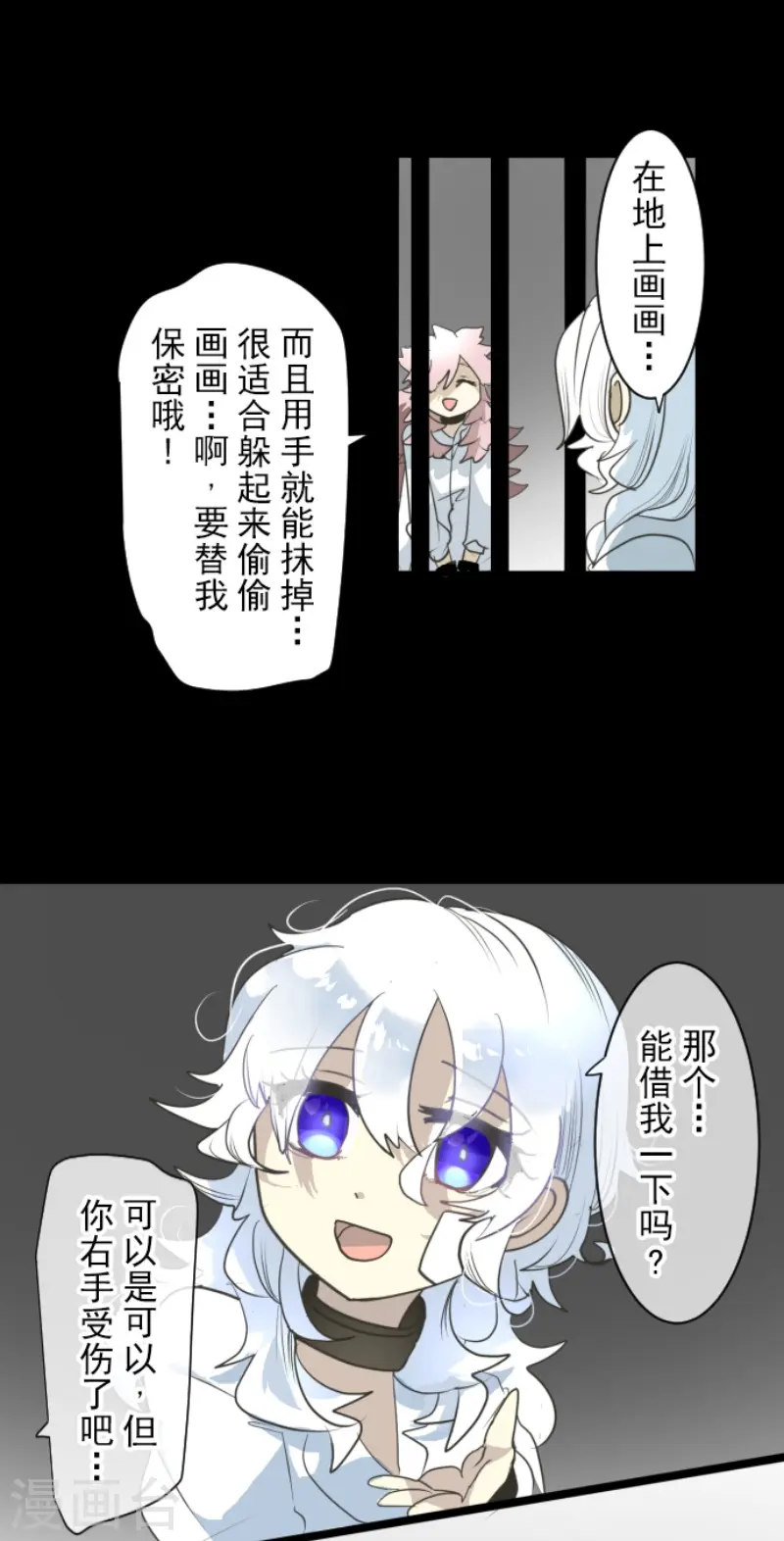 第206话 过去篇2932