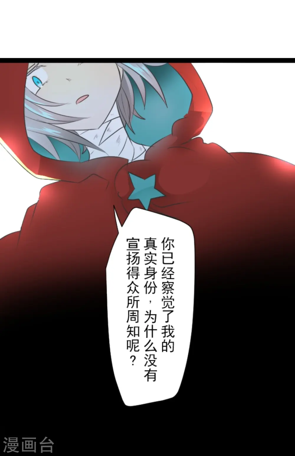 第17话 声东击西29