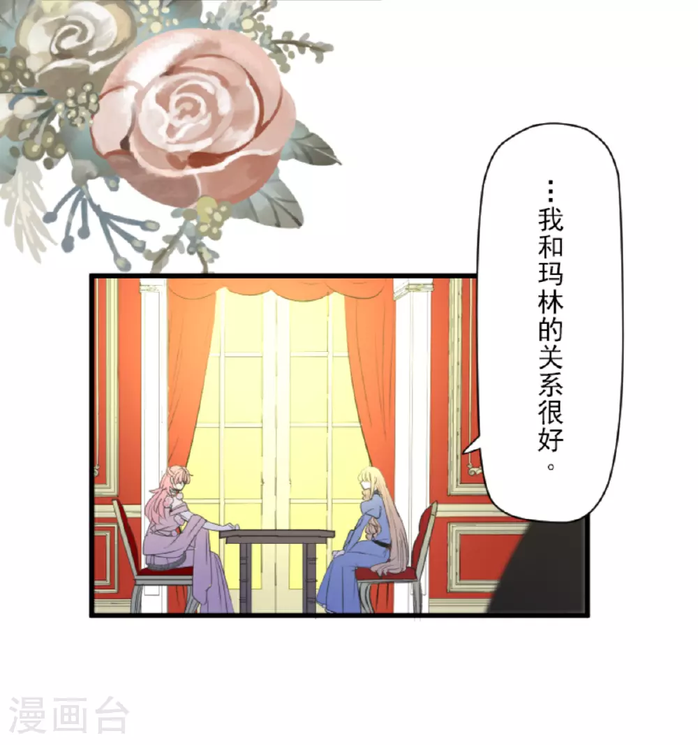 第299话 皇帝要结婚34