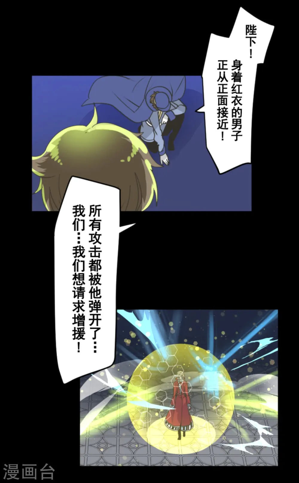第249话 背叛30