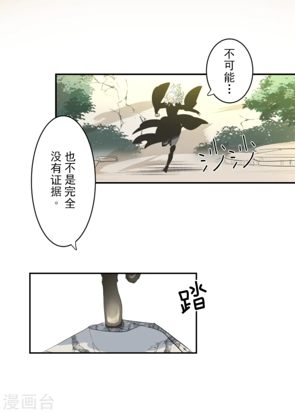 第284话 反将一军46