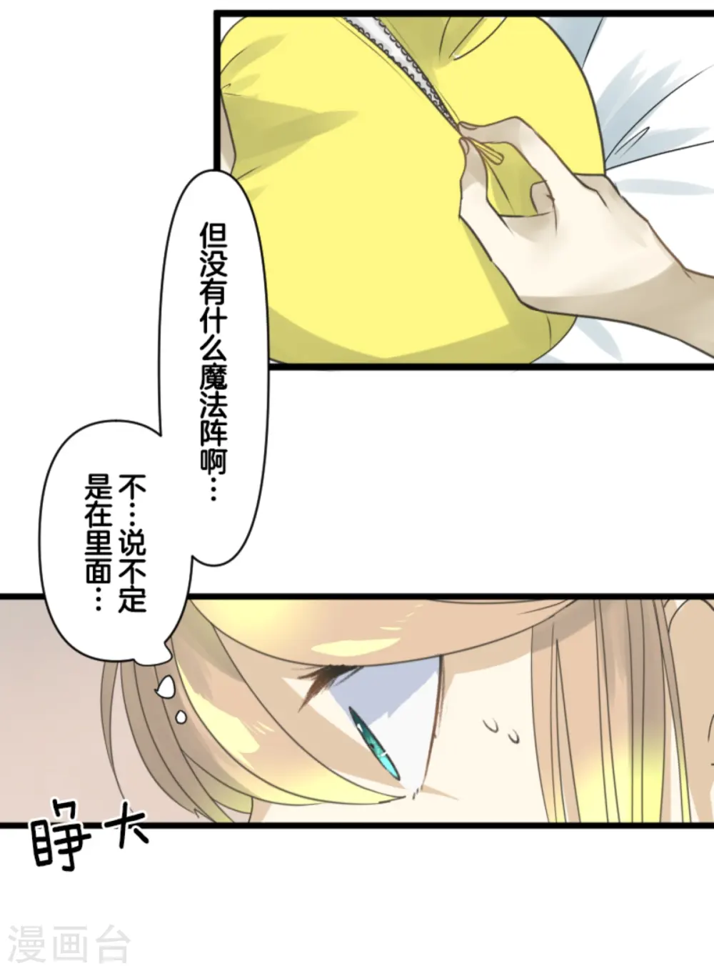 第269话 叽叽兔立大功56