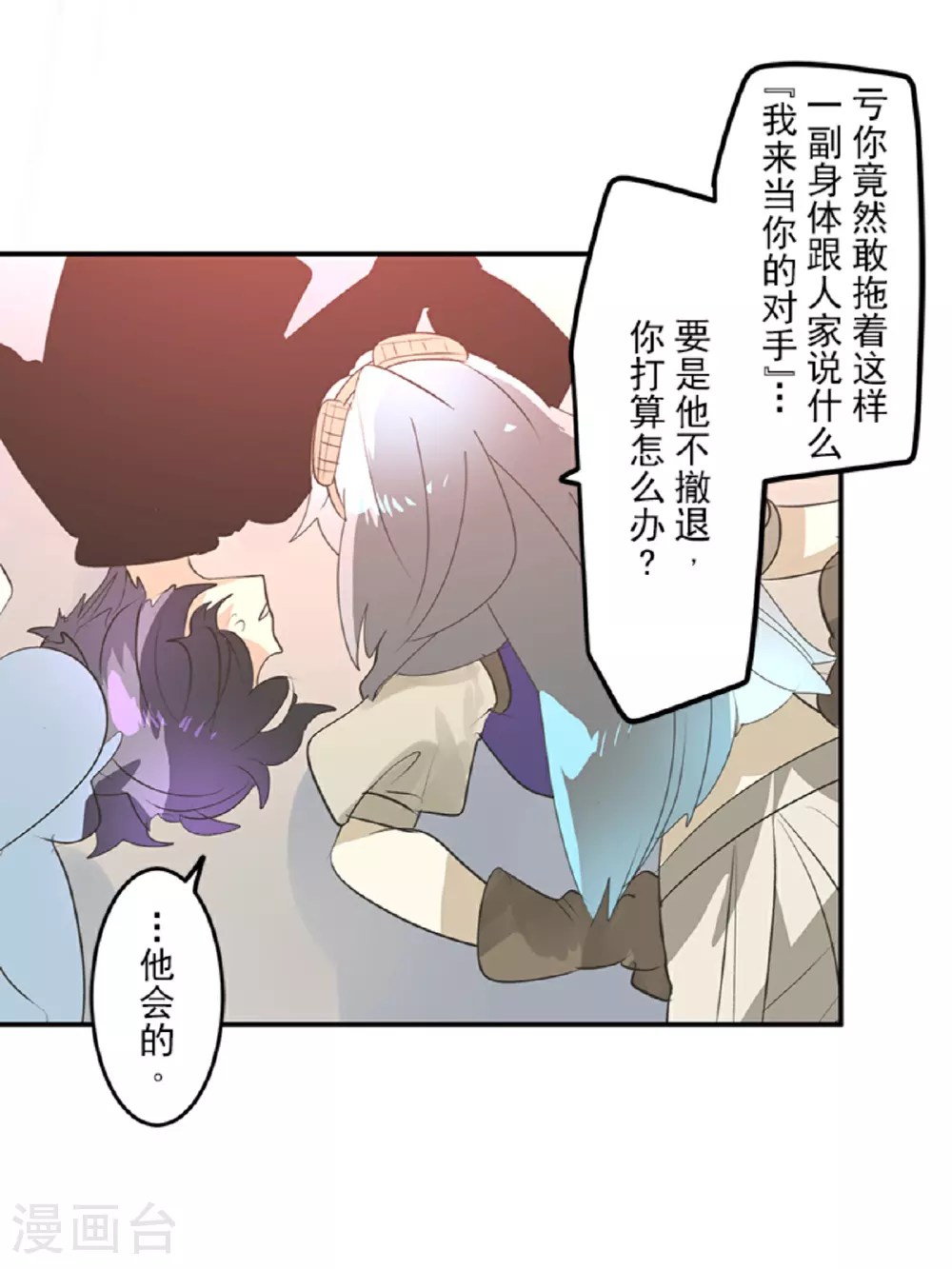 第285话 胜负已分53