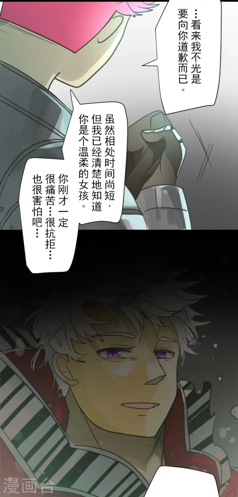 第141话 她的坚持6