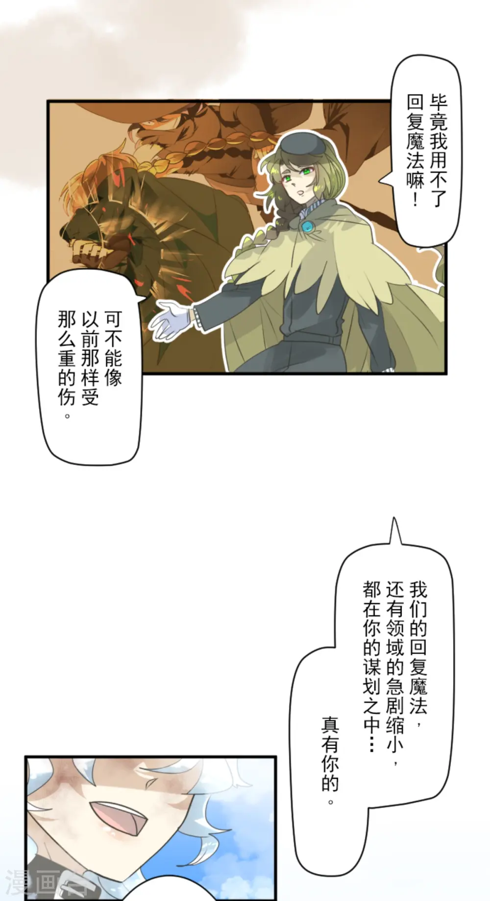第280话 白热化26