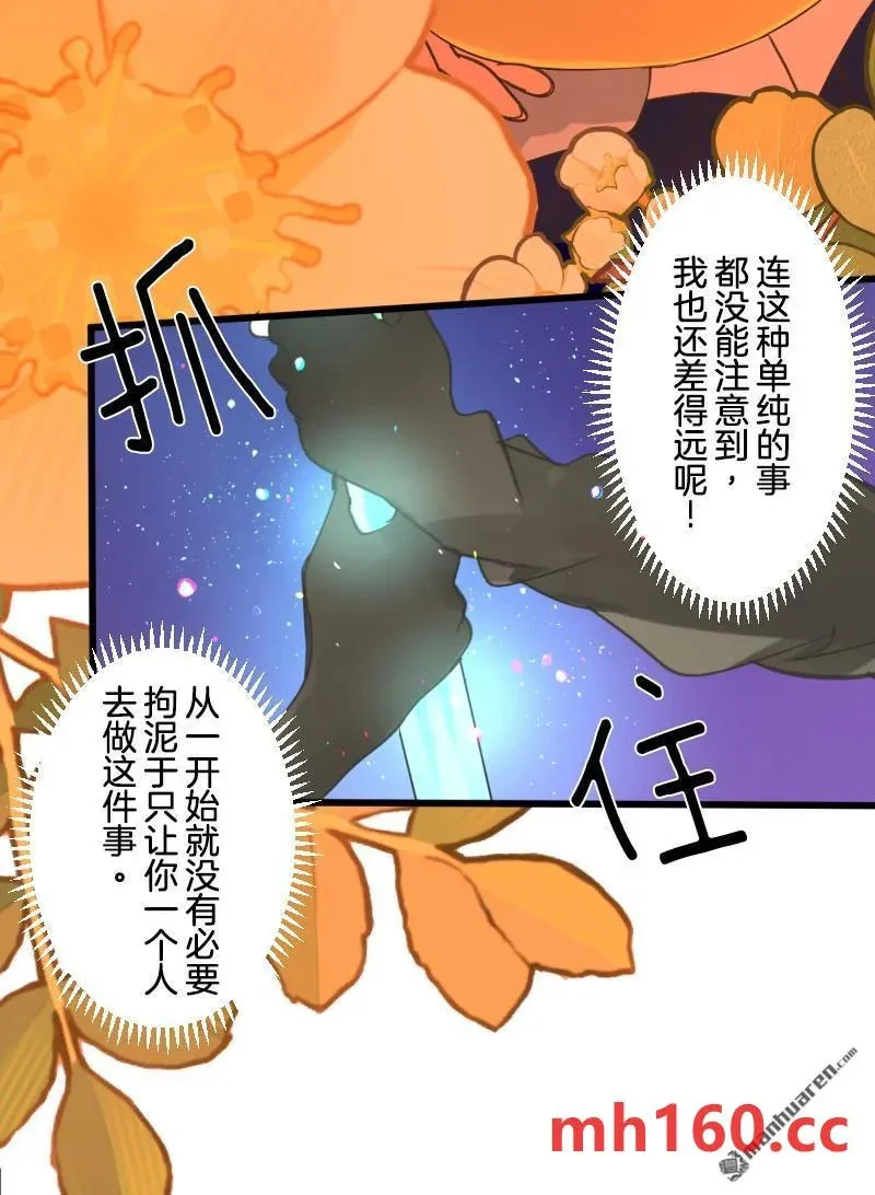第336回 他和她的羁绊331