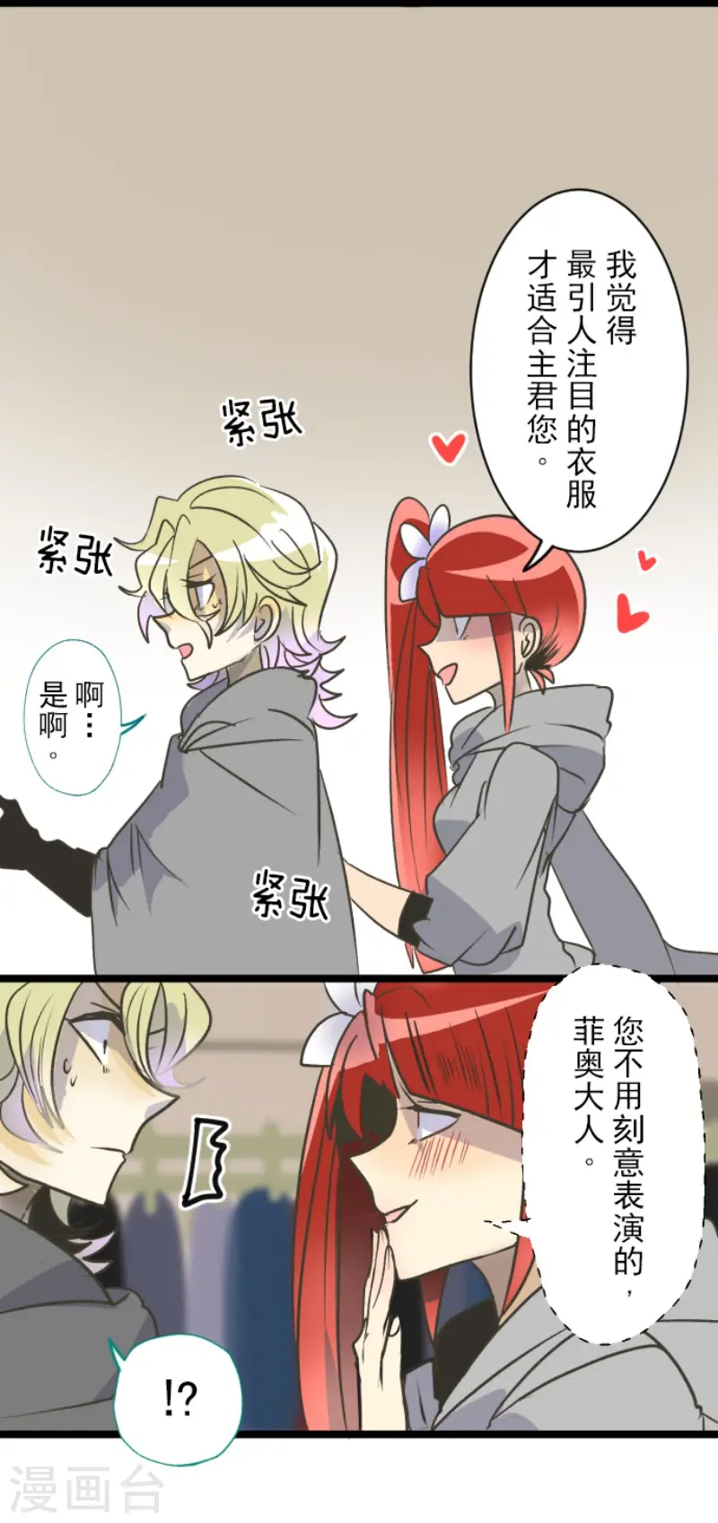 第83话 收获祭21
