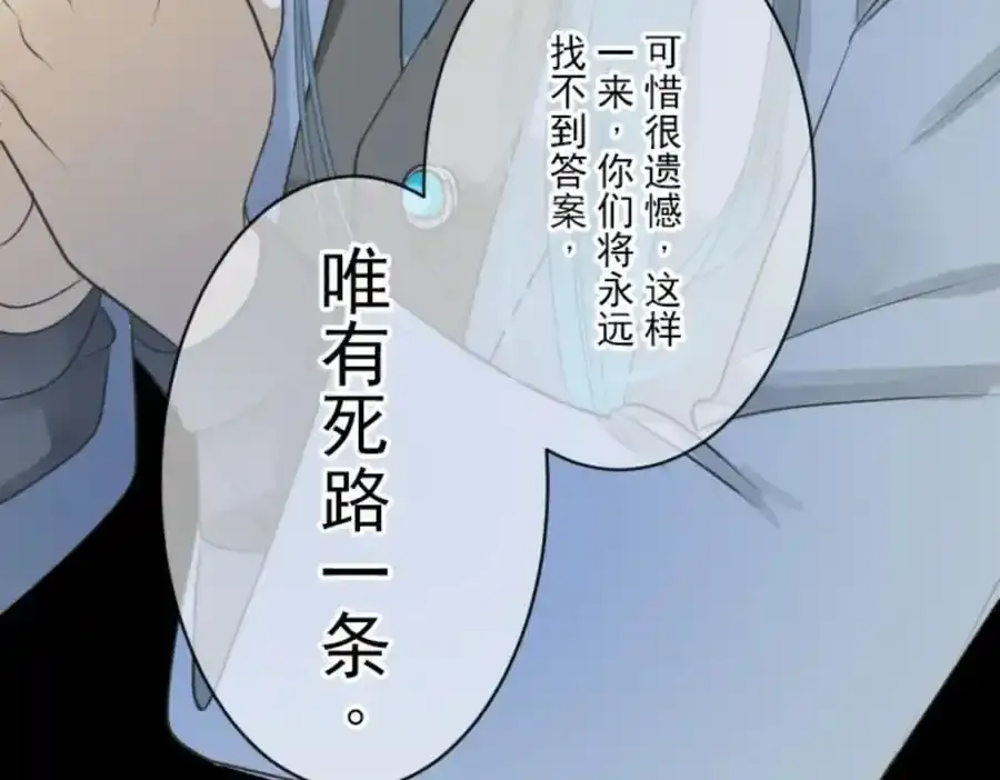 第320话 莉迪的请求6