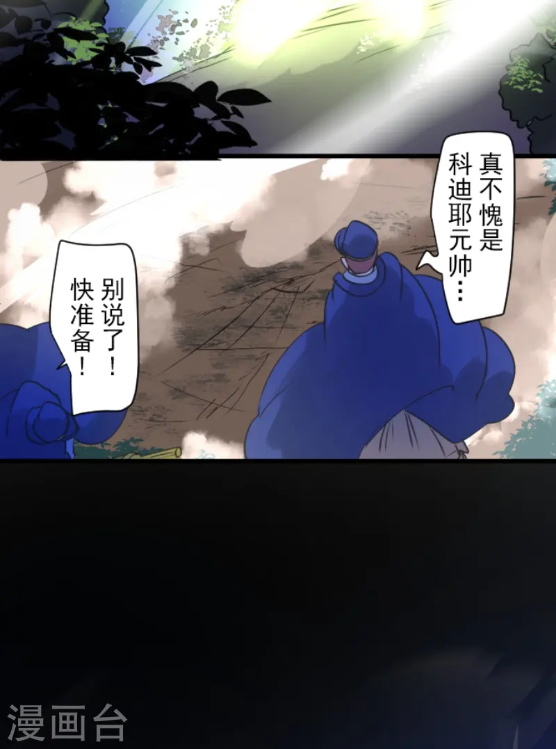 第243话 阿尔坎珠的真实32