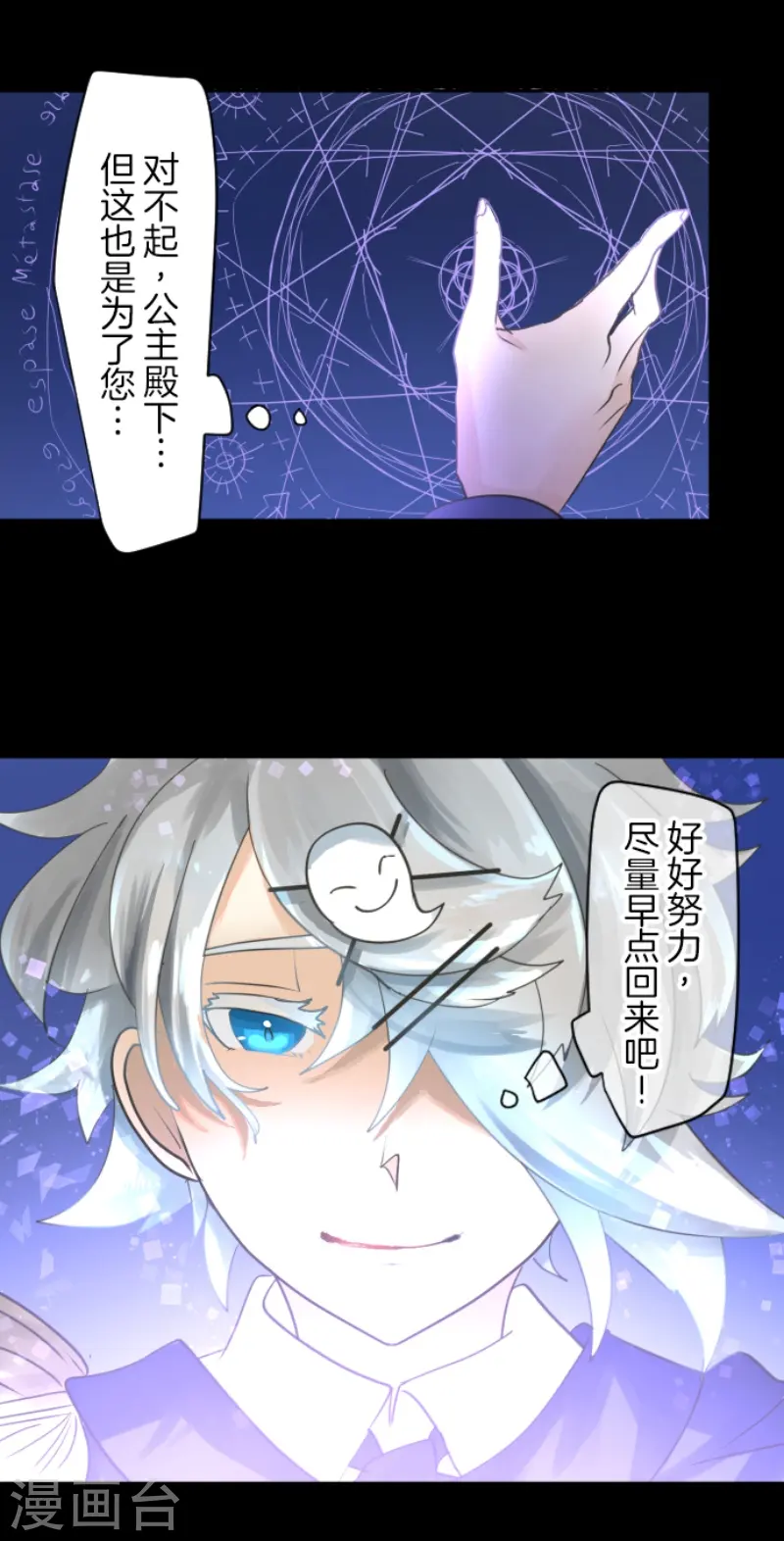 第242话 过去篇3650